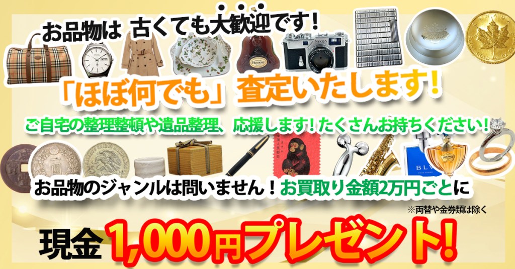 ★ブランド食器 買取★買取店ニコエコ★上板橋南口から徒歩5分　川越街道沿いです