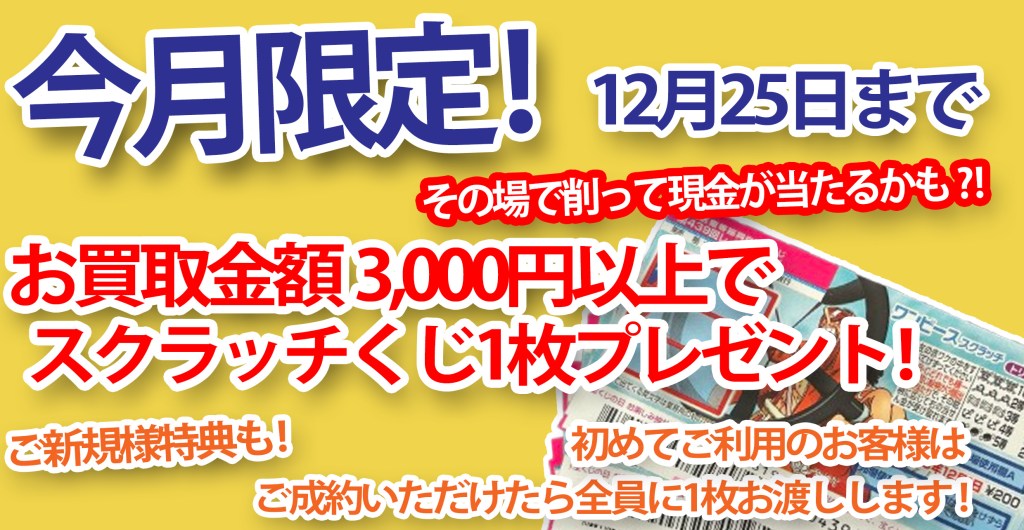 ★バカラのグラス 買取★買取店ニコエコ★上板橋南口から徒歩5分　川越街道沿いです