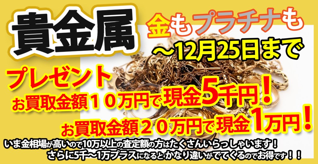 ★オリンピック金銀銅記念メダル 買取★買取店ニコエコ ★上板橋南口から徒歩5分　川越街道沿いです