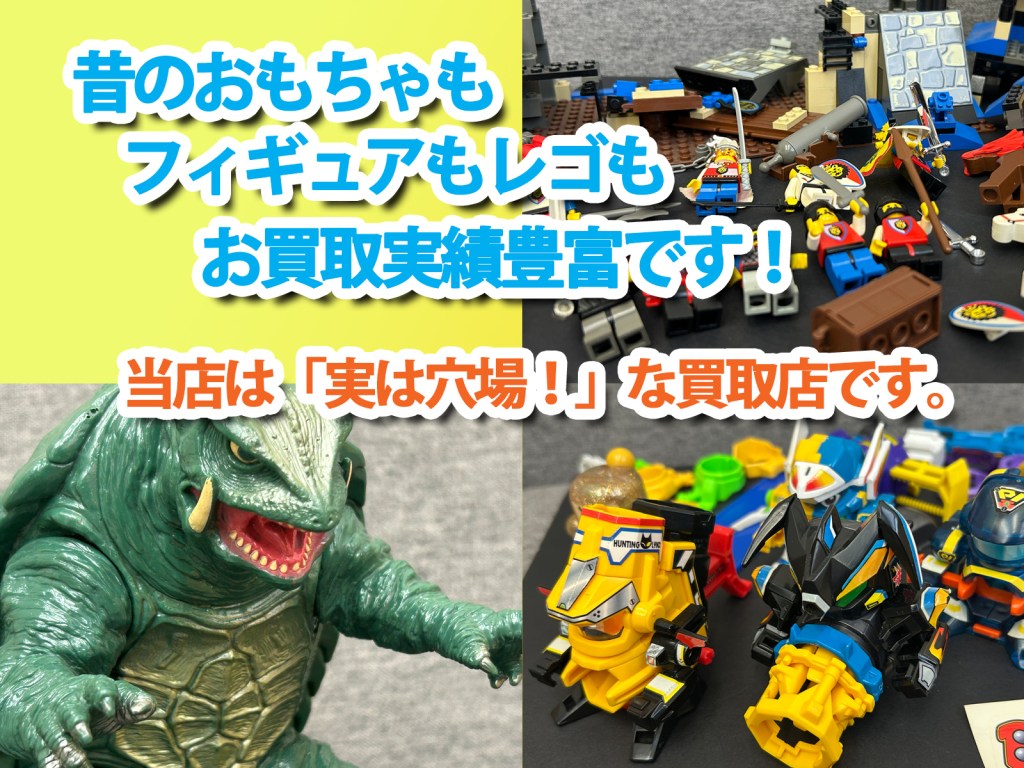 ★おもちゃやフィギュアも買取実績豊富な「実は穴場な買取店」です★買取店ニコエコ ★上板橋南口から徒歩5分　川越街道沿いです