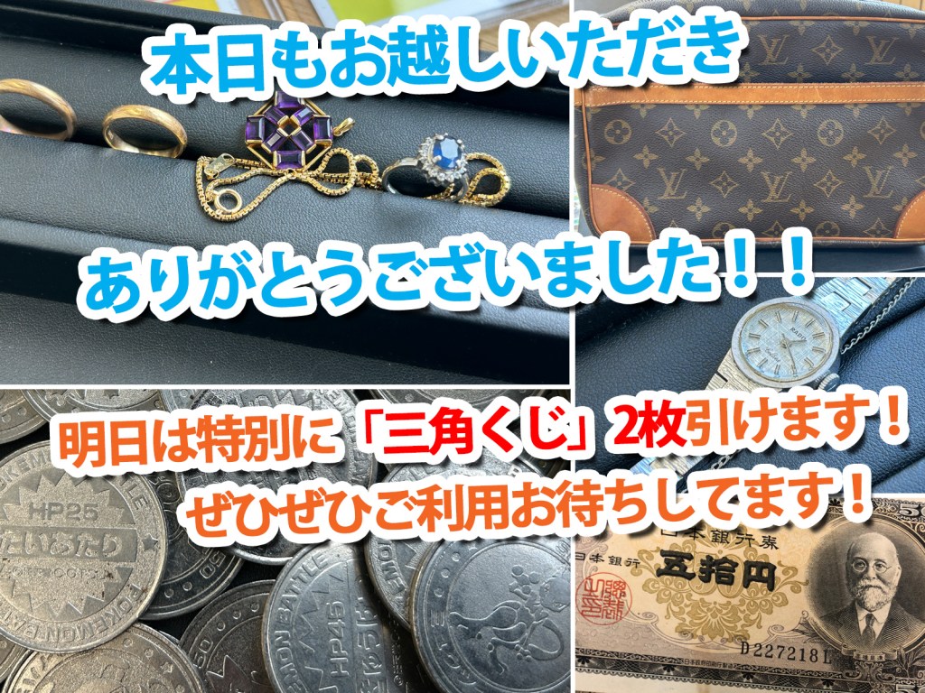 ✨本日もたくさんのご来店ありがとうございました！明日は特別に…！？🎁✨「意外と穴場」な買取店ニコエコ ★上板橋南口から徒歩5分　川越街道沿いです