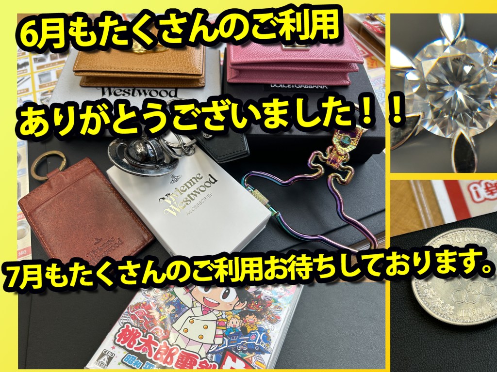 ＼✨6月もたくさんのご利用ありがとうございました！✨／7月も高価買取頑張ります！買取店ニコエコ✨「意外と穴場」な買取店ニコエコ ★上板橋南口から徒歩5分　川越街道沿いです
