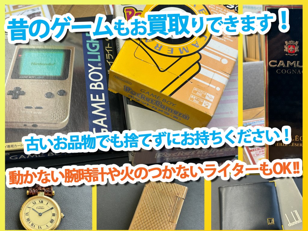 ＼✨昔のゲームもお買取りできます！ニコエコまでお持ちくださいませ！！✨／上板橋の買取店ニコエコです「意外と穴場」な買取店ニコエコ ★上板橋南口から徒歩5分　川越街道沿いです