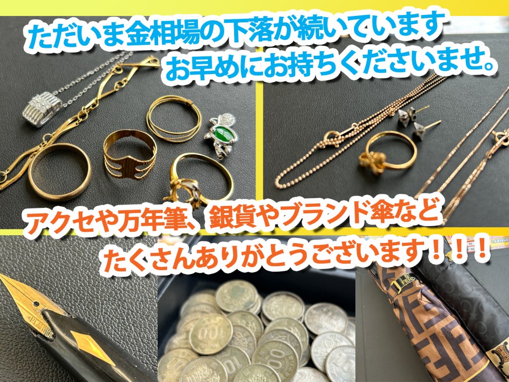 ＼✨使っていない貴金属アクセサリーやブランド品、ニコエコまでお持ちくださいませ！！✨／上板橋の買取店ニコエコです「意外と穴場」な買取店ニコエコ ★上板橋南口から徒歩5分　川越街道沿いです
