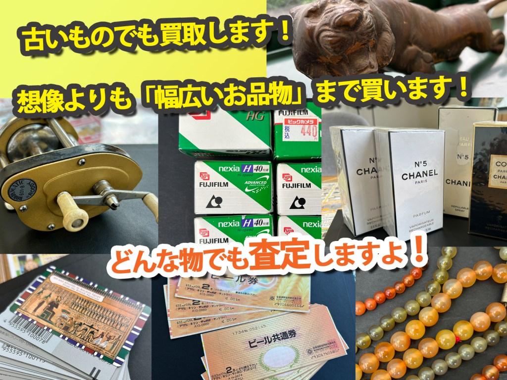 ✨古い物でも買取します！想像よりも「幅広いお品物」まで買います！✨いつでも好きな時にお持ちください！✨「実は穴場でサービス満点」買取店ニコエコです✨上板橋南口から徒歩5分✨
